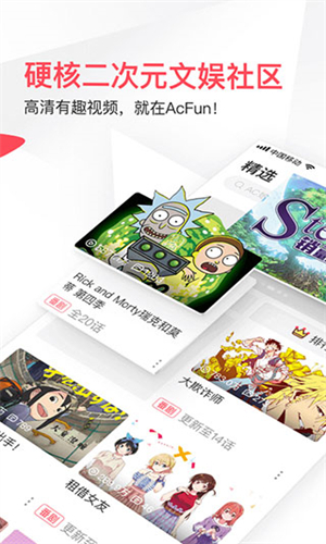 acfun黄标精选推荐