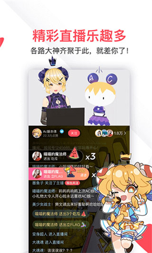 acfun黄标直播互动