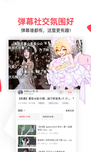 acfun黄标弹幕视频